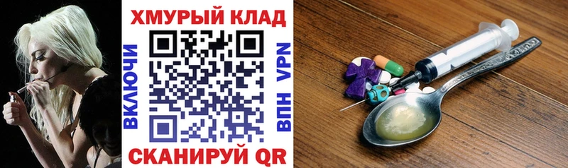 Героин герыч купить наркотик Курильск