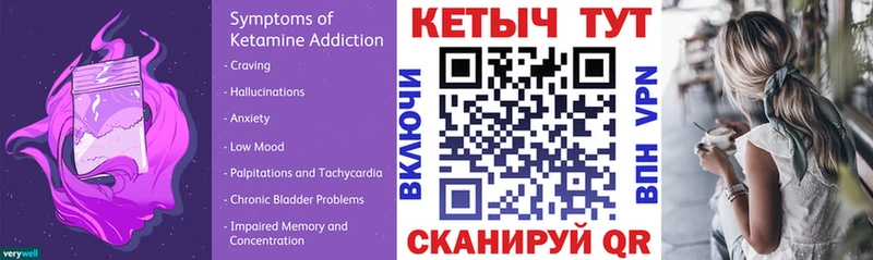 цена наркотик Курильск Кетамин VHQ