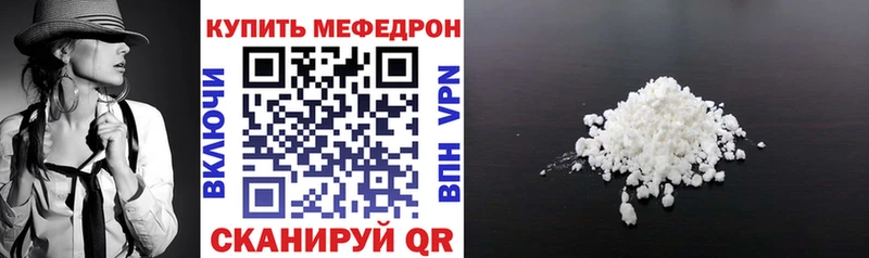 купить наркоту  Курильск  МЕФ мяу мяу 