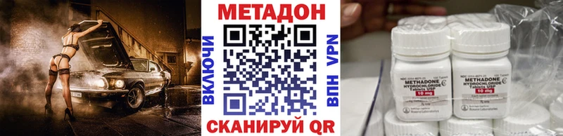 МЕТАДОН methadone  что такое наркотик  Курильск 