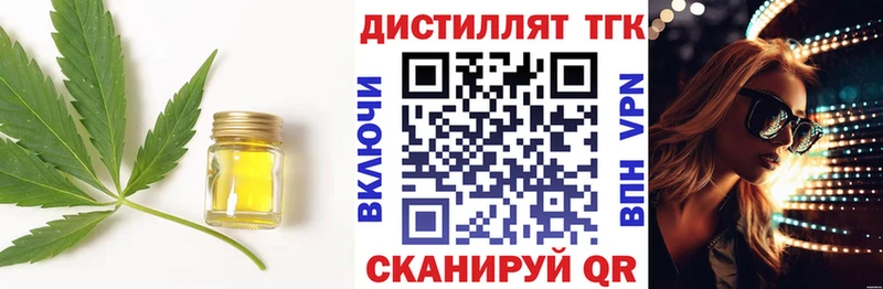 купить  сайты  Курильск  ТГК Wax 